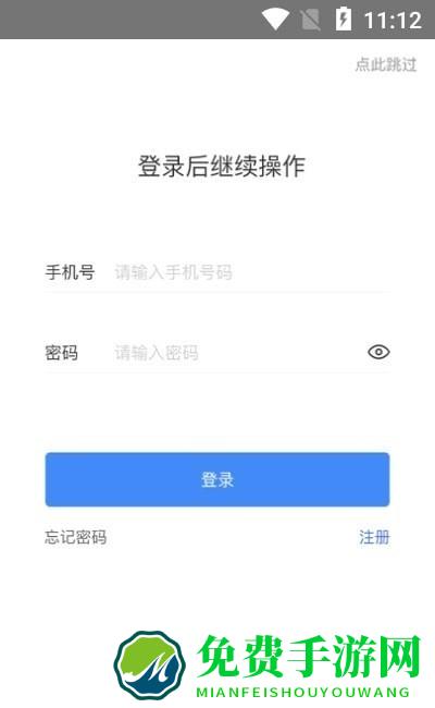 建工圈app