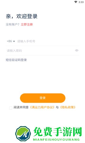 满运力app