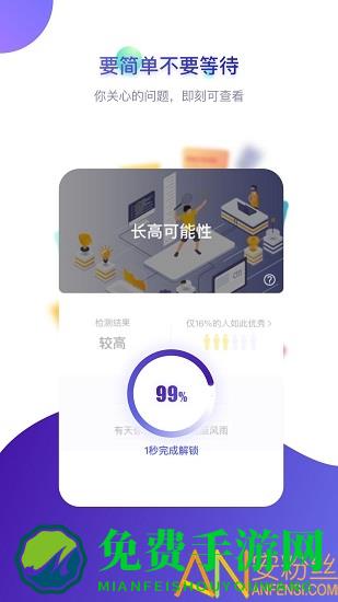 安我生活官方