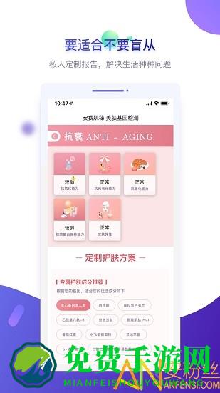 安我生活官方