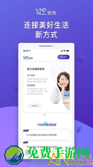 安我生活官方