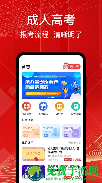 成考高考万能题库手机版