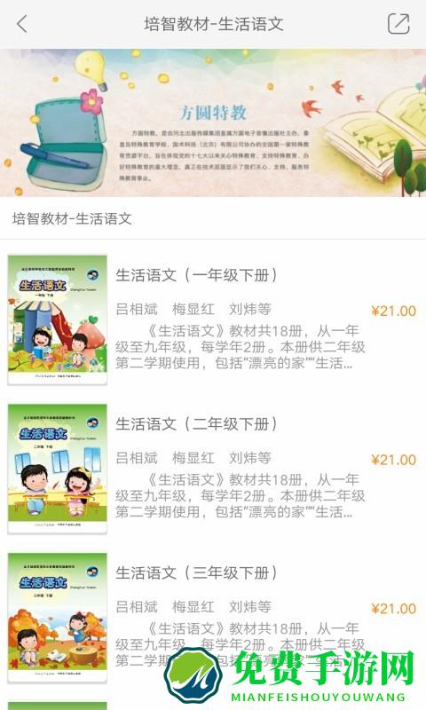 方圆优阅app
