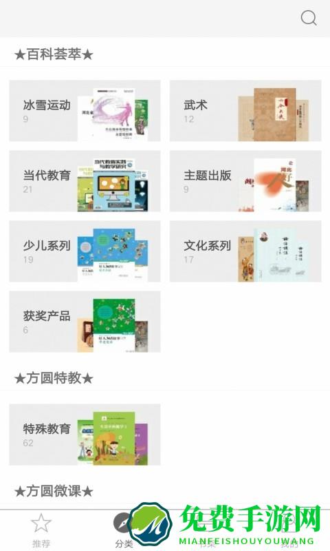方圆优阅app