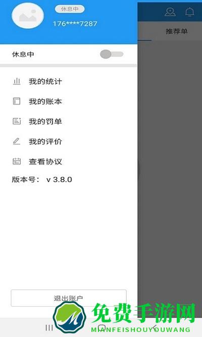 极刻到骑手app