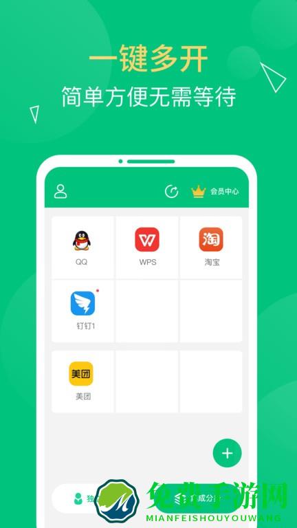 多开精灵app下载