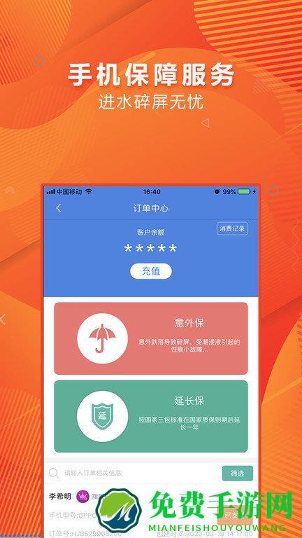 汇机保官方版