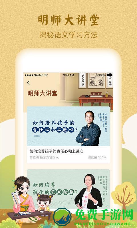 婷婷诗教app