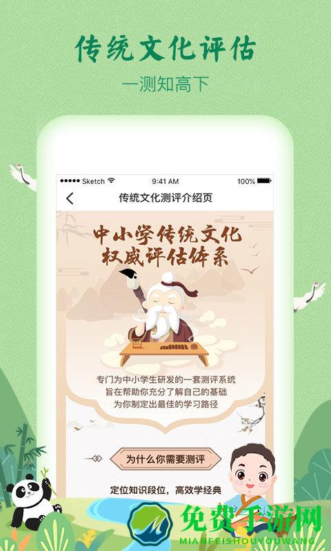婷婷诗教app