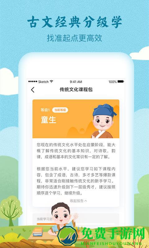 婷婷诗教app