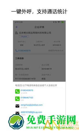 企搜客app