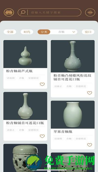 故宫陶瓷馆app