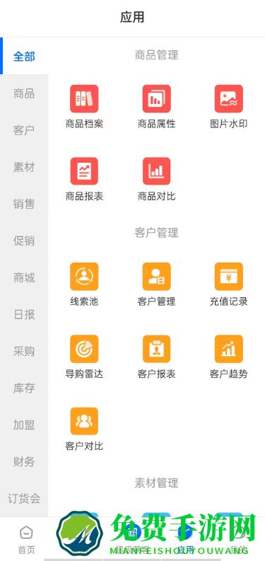 锦小象进销存