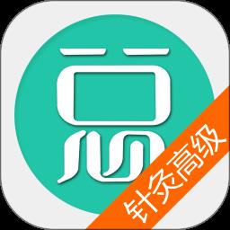 中医针灸高职总题库app