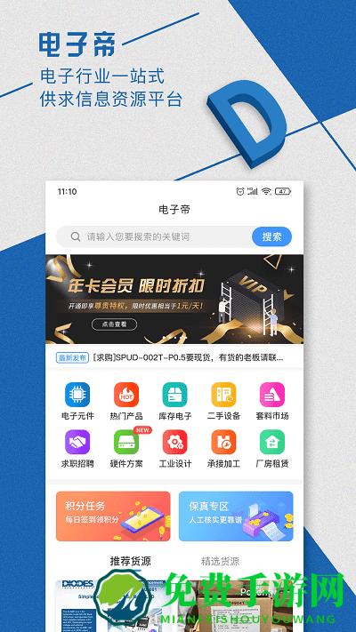 电子帝app