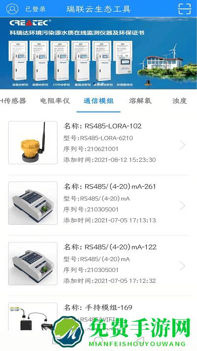 瑞联云官方版