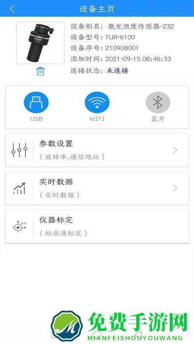 瑞联云官方版
