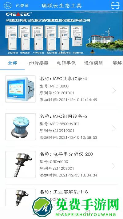 瑞联云官方版