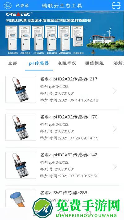 瑞联云官方版