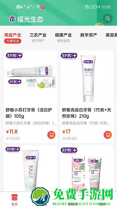 瑶光生态商城