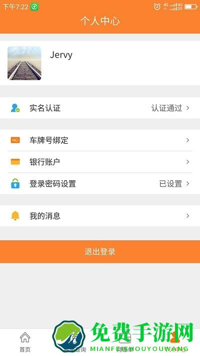 骝马运力app