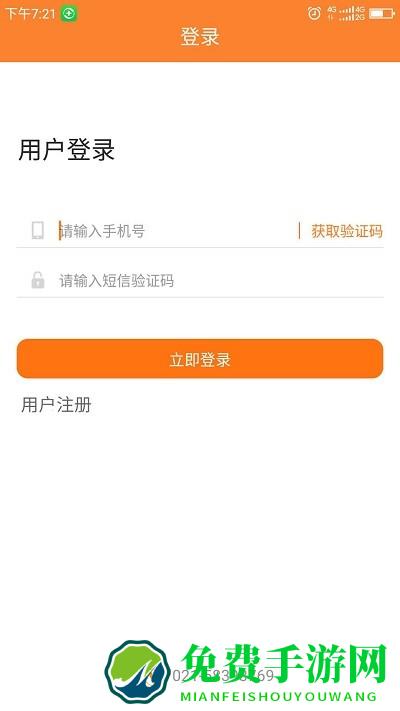 骝马运力app