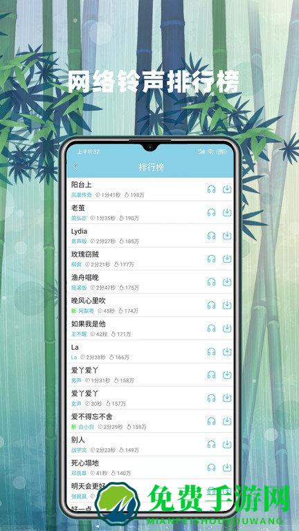 手机铃声秀app