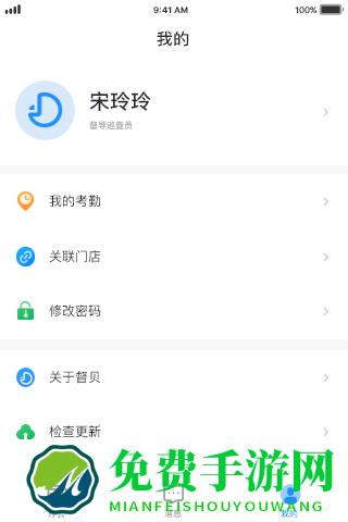 督贝督导手机版下载
