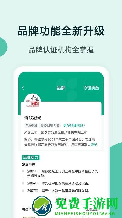 医美查app