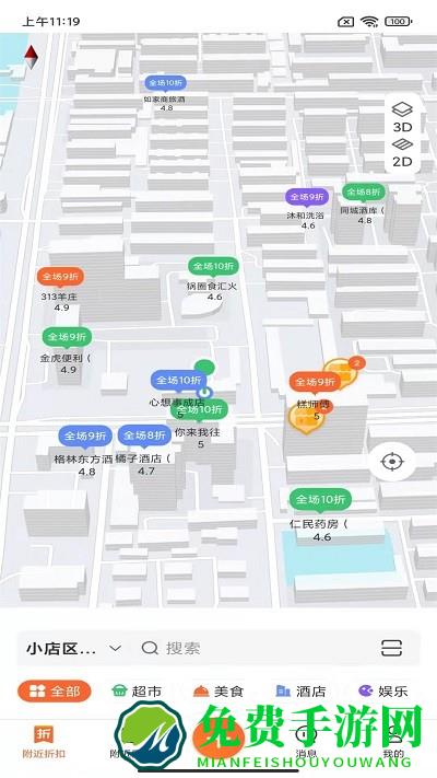 心想事成app