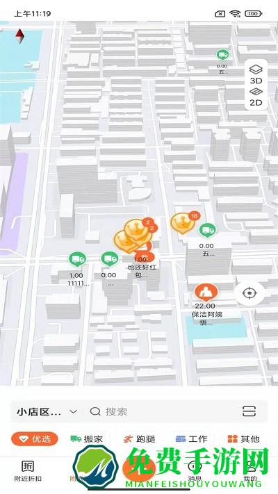 心想事成app