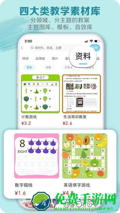 荟乐助教最新版下载