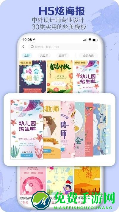 荟乐助教app
