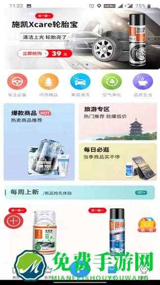 惠泊车app