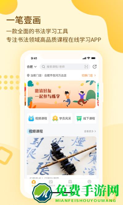 一笔壹画app
