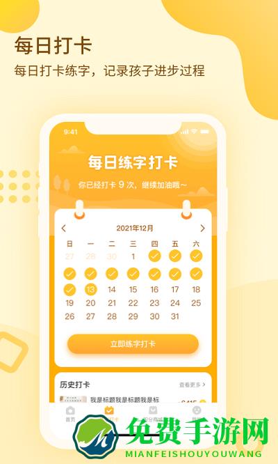 一笔壹画app