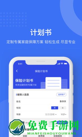 象保保app