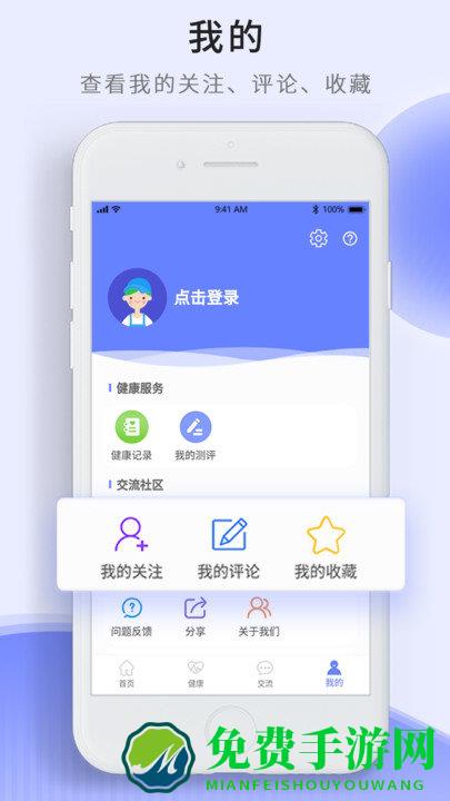 开创健康软件