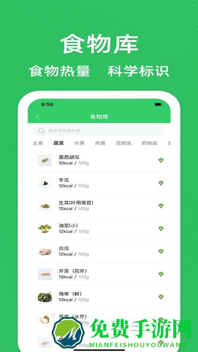 辟谷减肥app免费