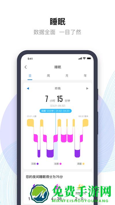 先行者健康最新版下载