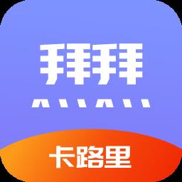 卡路里计算助手app