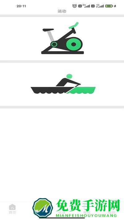 科一健康app