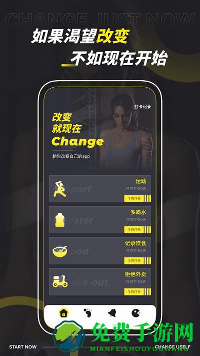 减肥计划管家下载