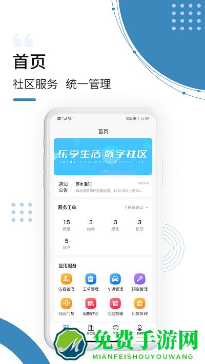 云鹭湾运营下载