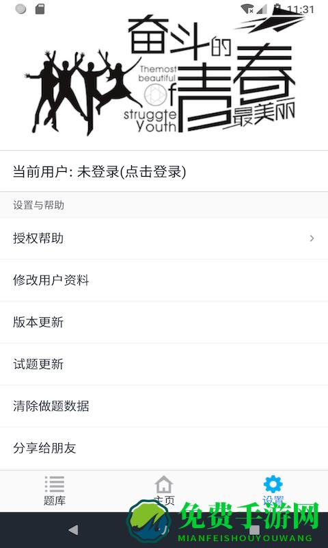 信息系统项目管理师题集下载