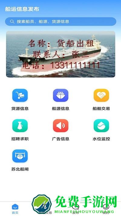 好船好货app