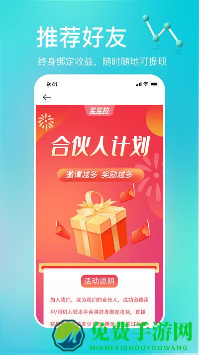 多多拉平台