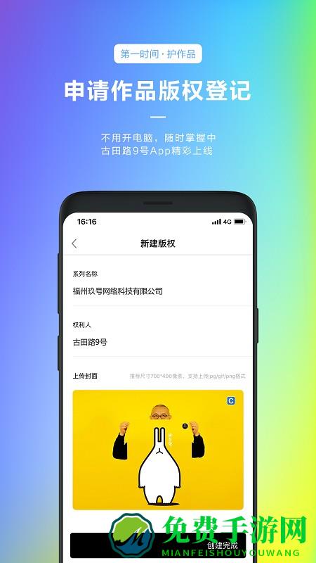 古田路9号官方版下载