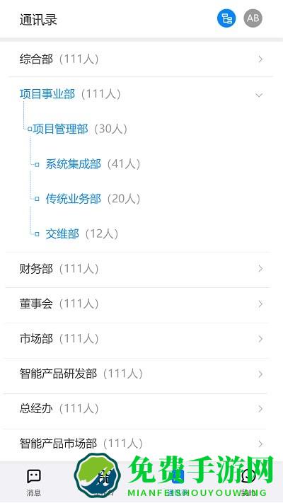 om系统手机版