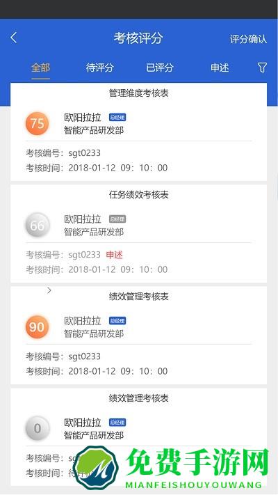 om系统手机版